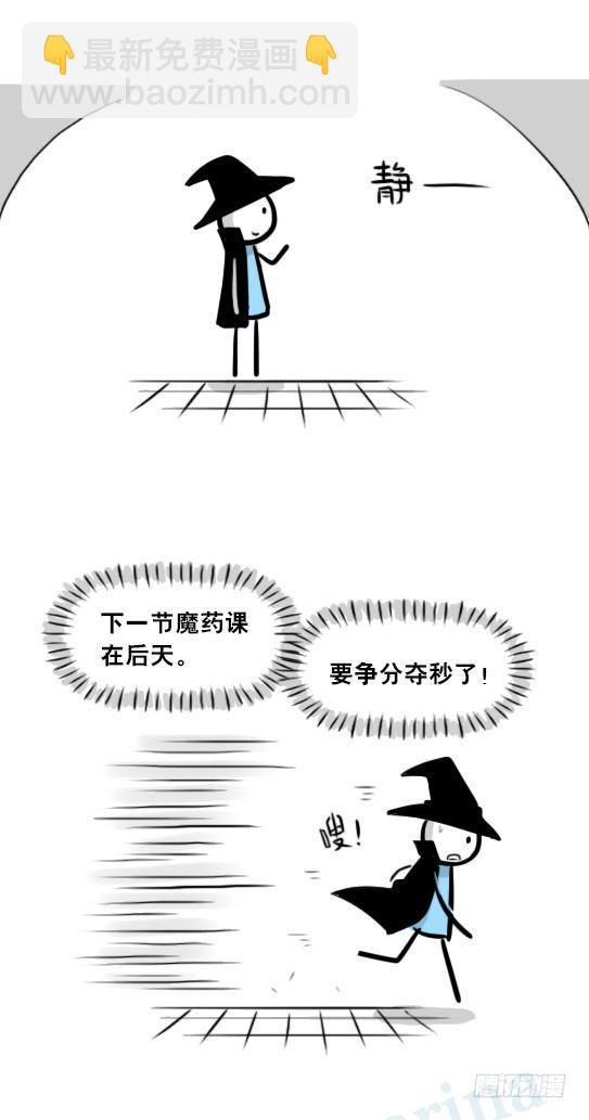262 不会魔法的魔法师（上）