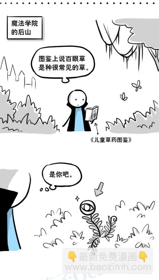262 不会魔法的魔法师（上）