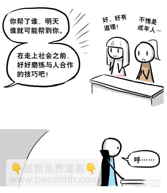 262 不会魔法的魔法师（上）