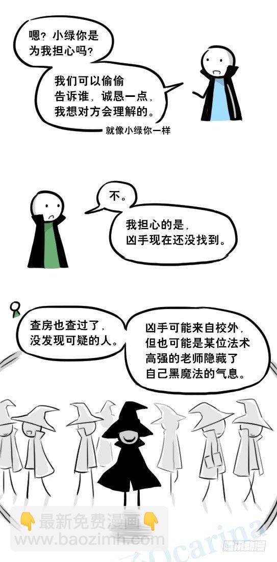 263 不会魔法的魔法师（下）