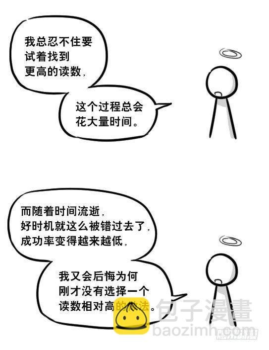 264 成功率提示器