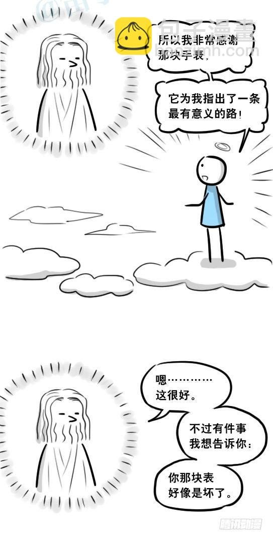 264 成功率提示器