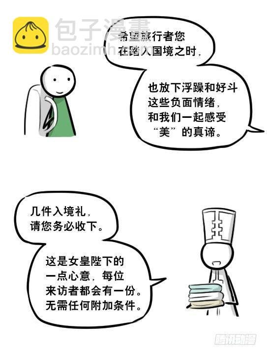 266 奇迹国