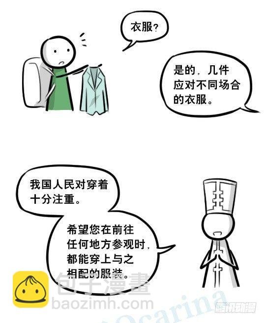 266 奇迹国