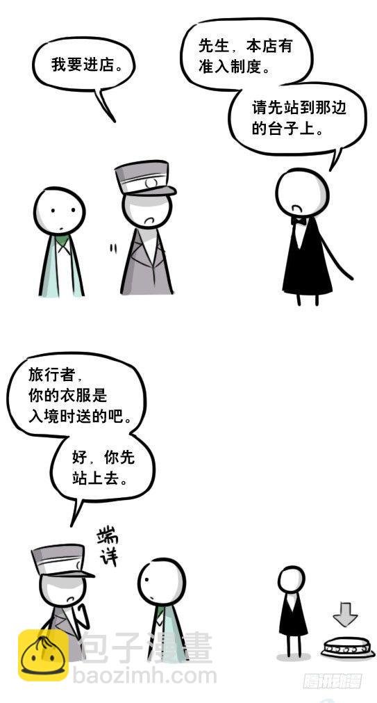 266 奇迹国