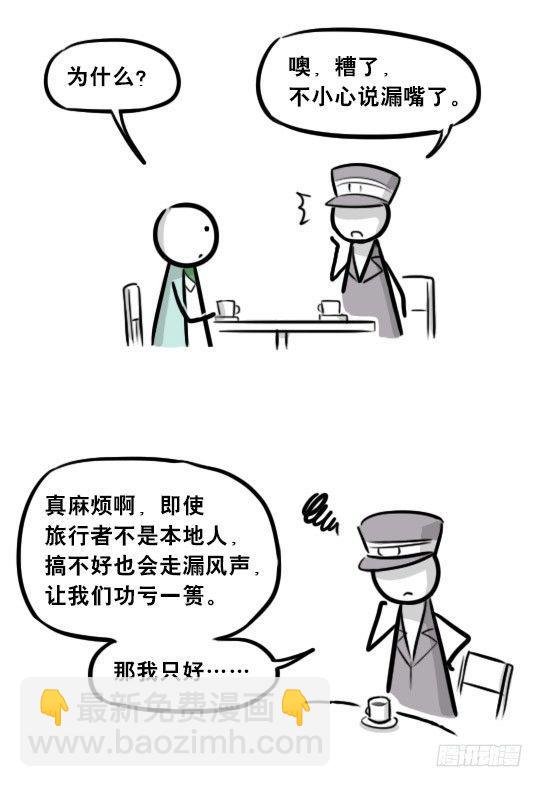 266 奇迹国