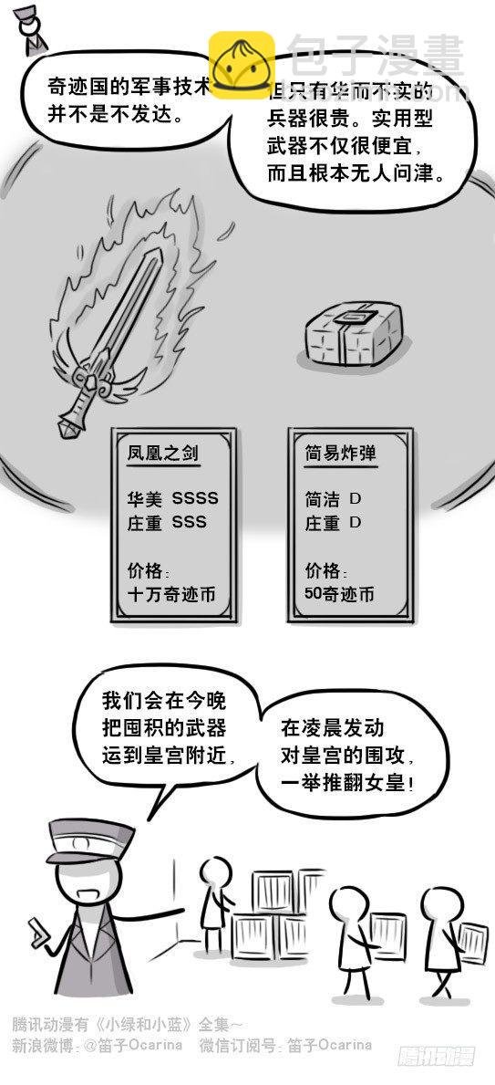 266 奇迹国