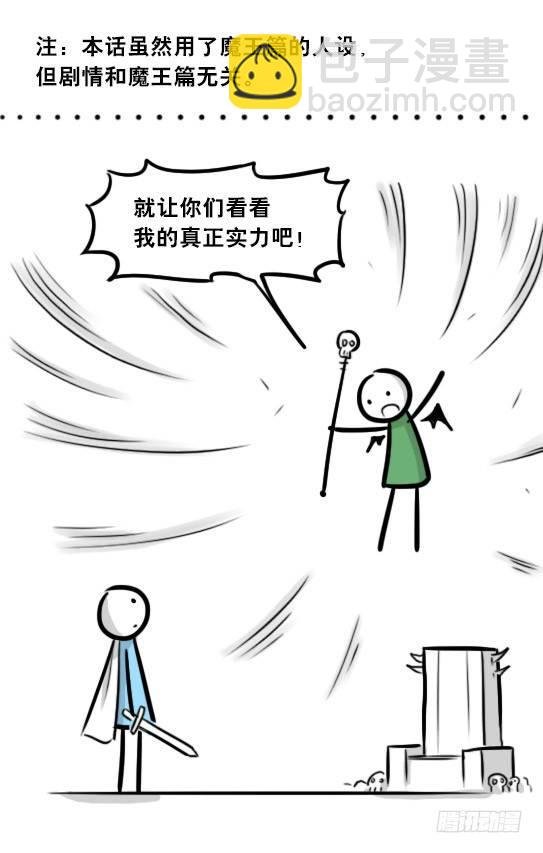 267 地下城之主