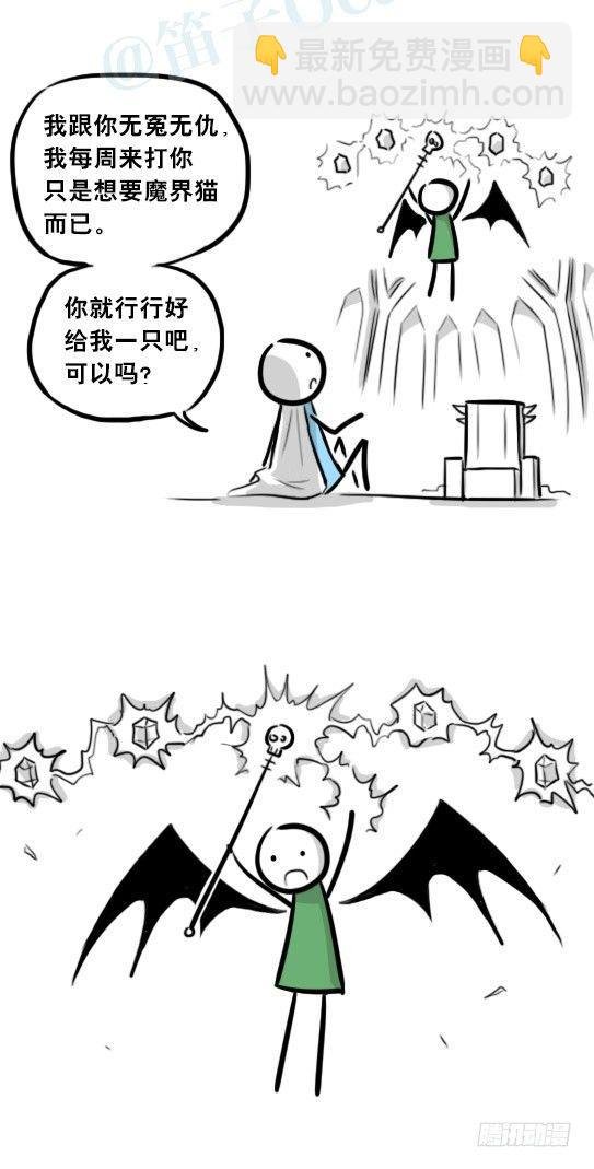267 地下城之主