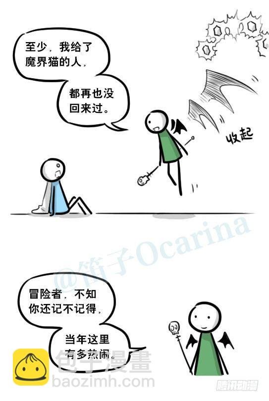 267 地下城之主