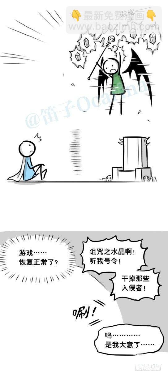 267 地下城之主