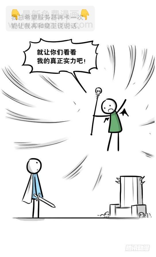 267 地下城之主