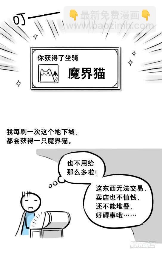 267 地下城之主