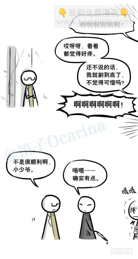 268 坏人们02-医者的宣言
