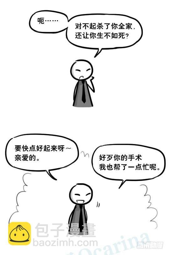 268 坏人们02-医者的宣言