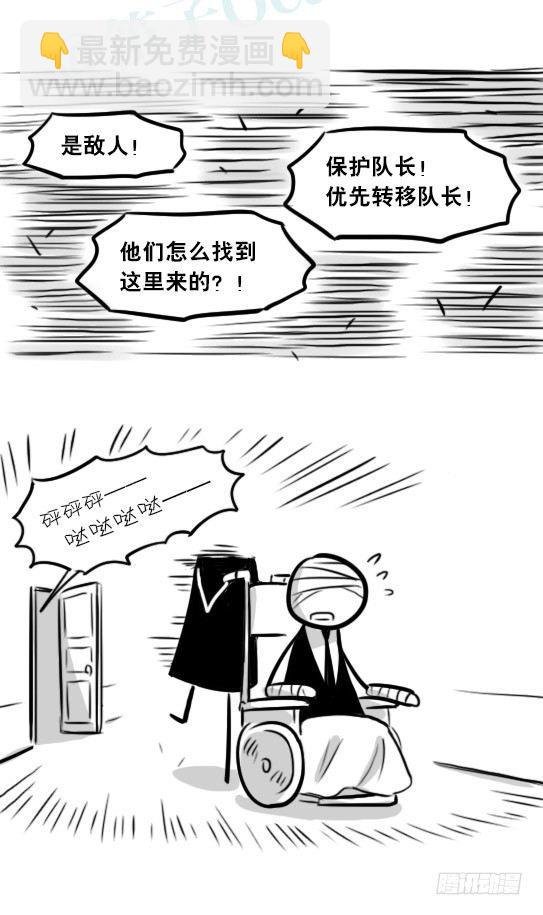 268 坏人们02-医者的宣言