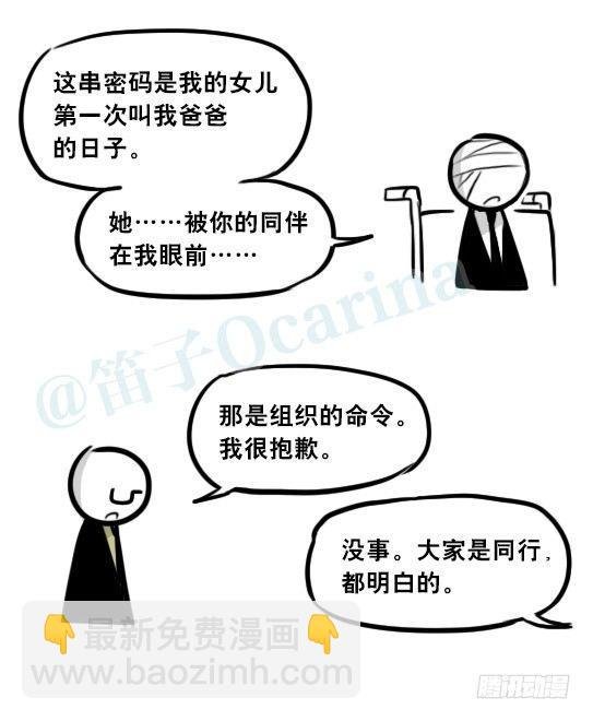 268 坏人们02-医者的宣言