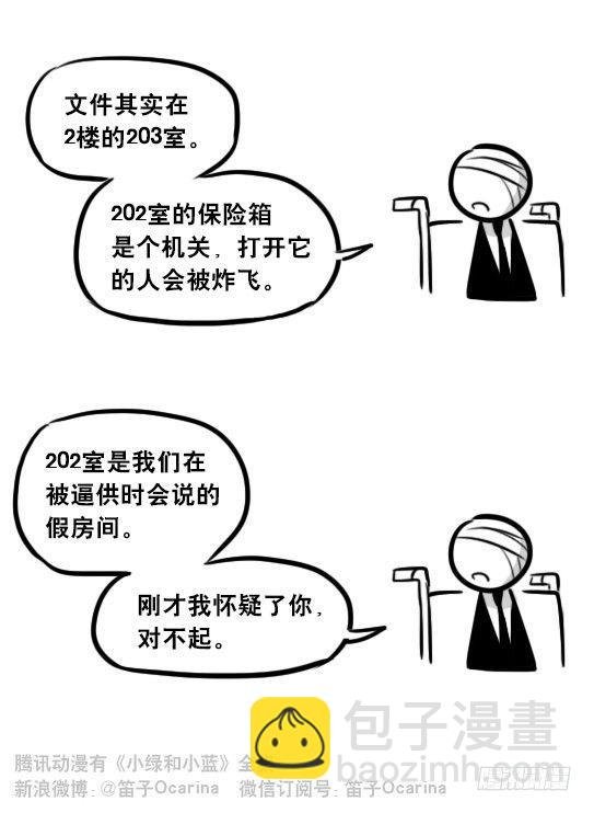 268 坏人们02-医者的宣言