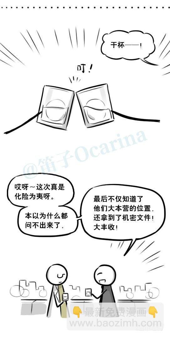 268 坏人们02-医者的宣言