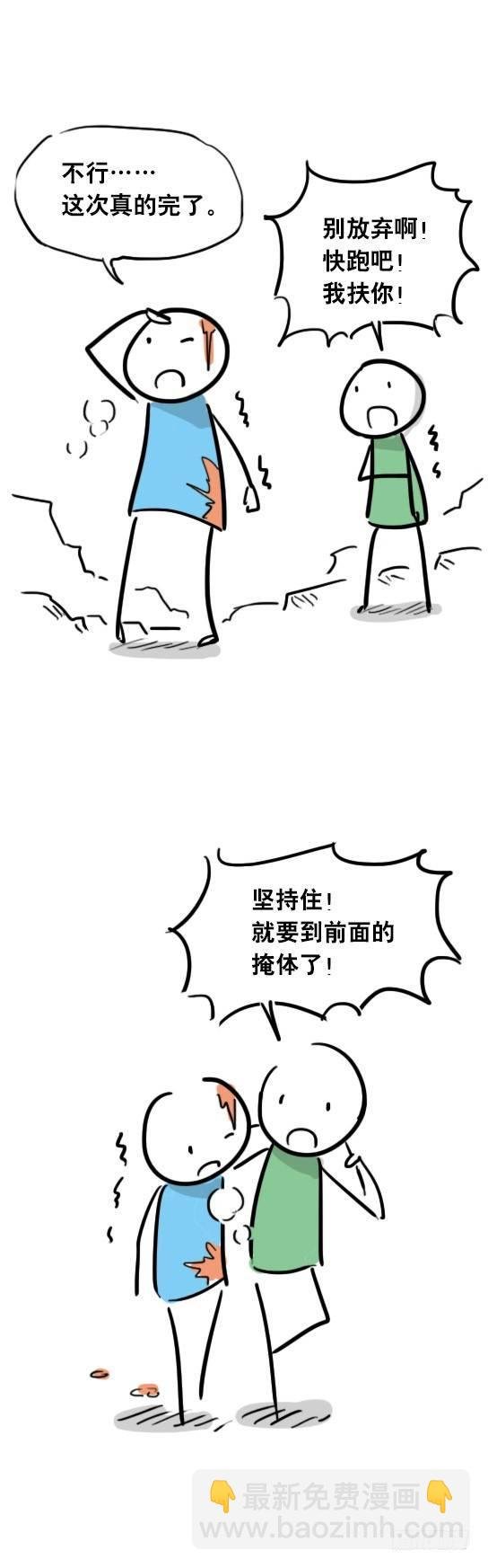 27 梦中的世界