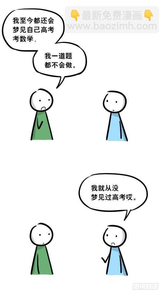 270 高考祝福2018