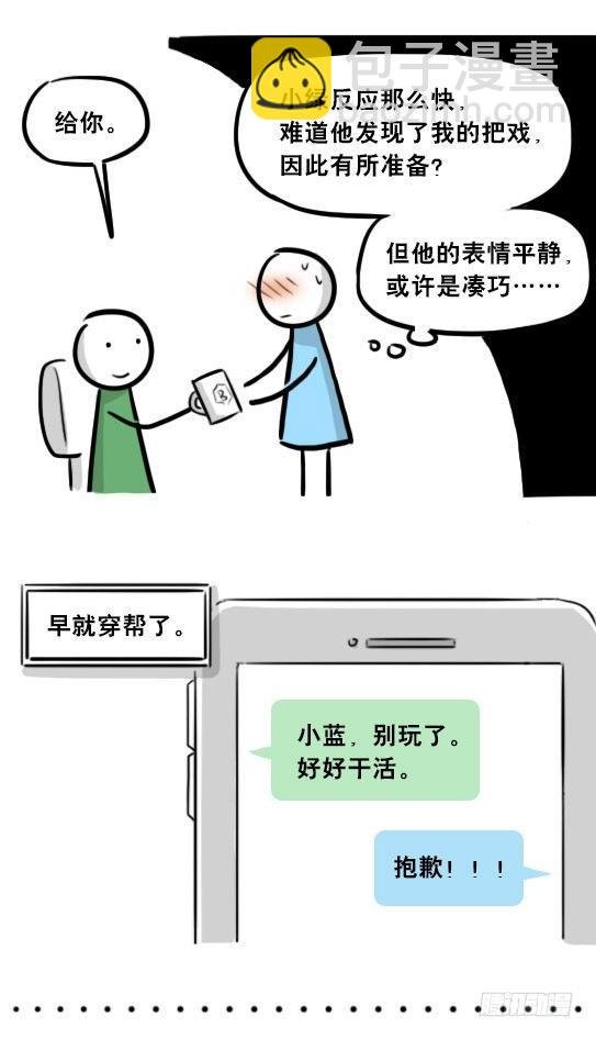 271 机器人32-工作日