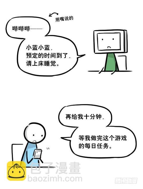272 机器人33-每日任务
