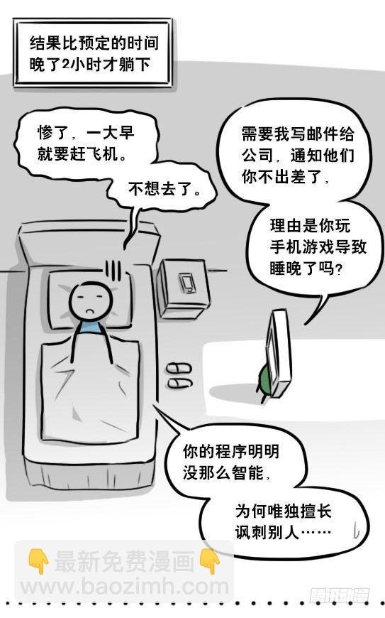 272 机器人33-每日任务