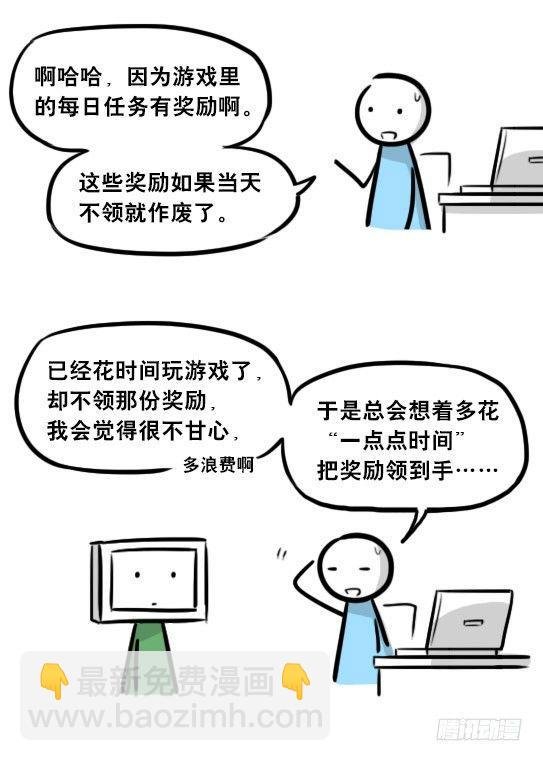 272 机器人33-每日任务
