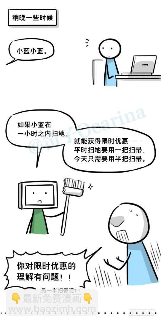 272 机器人33-每日任务
