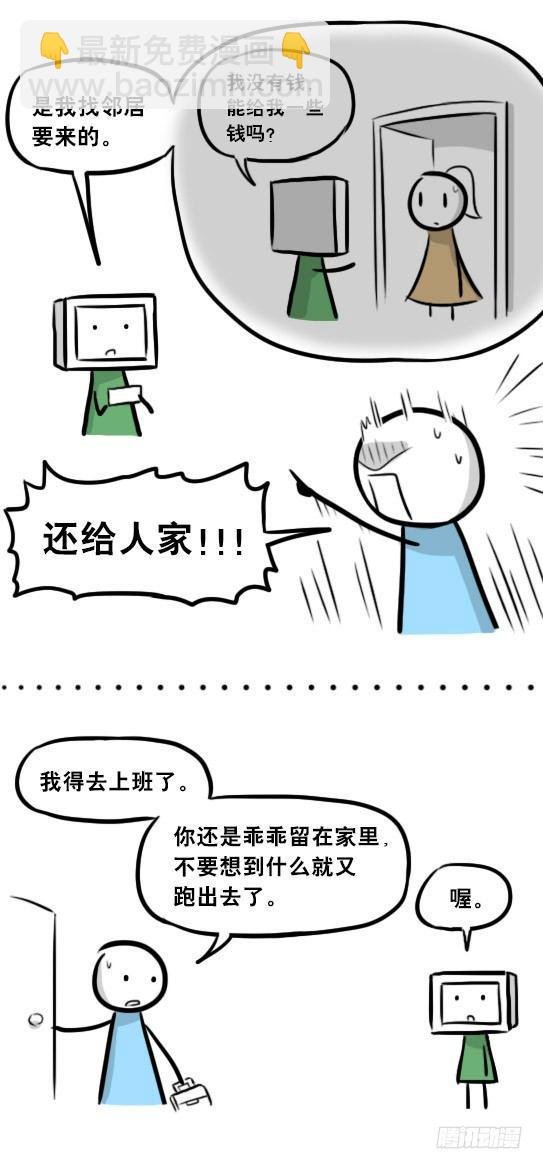 272 机器人33-每日任务