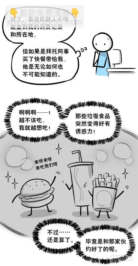 272 机器人33-每日任务