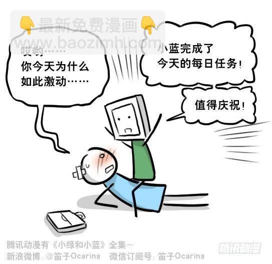 272 机器人33-每日任务