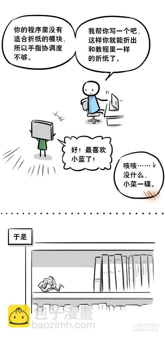 272 机器人33-每日任务