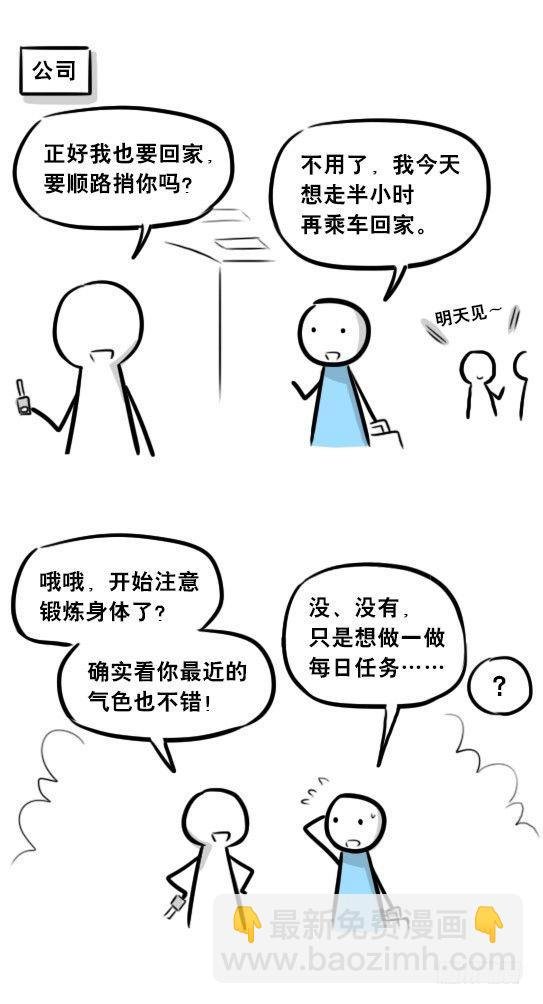 272 机器人33-每日任务