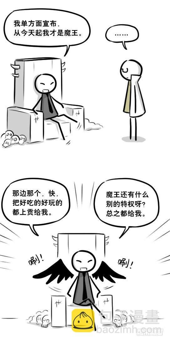 274 魔王10-旅途之中