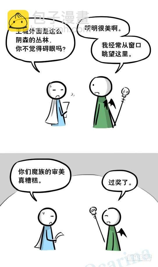274 魔王10-旅途之中
