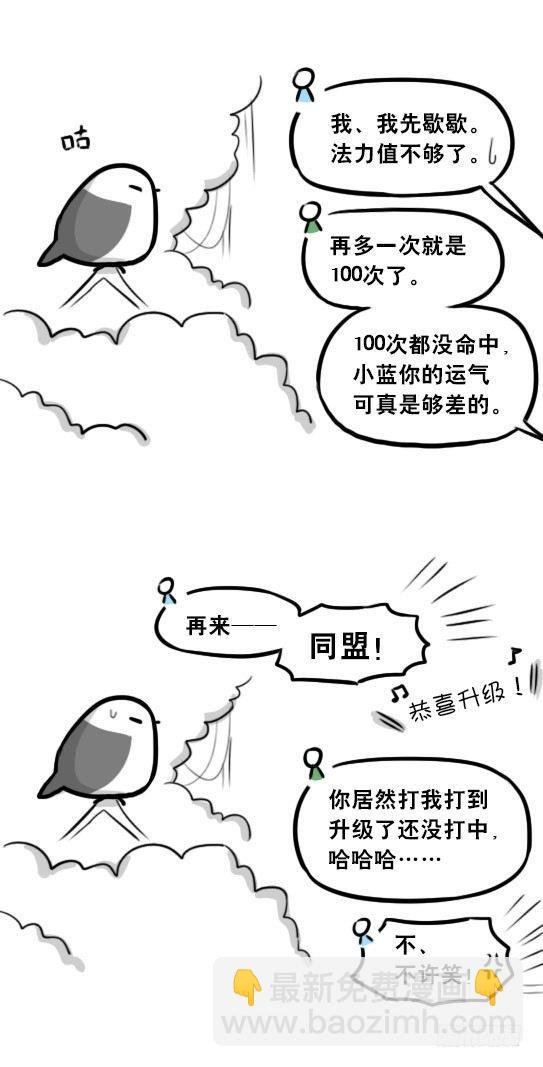274 魔王10-旅途之中