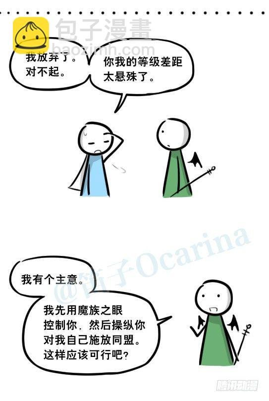 274 魔王10-旅途之中