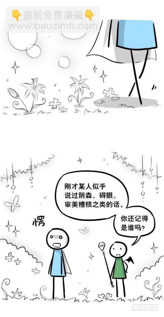 274 魔王10-旅途之中