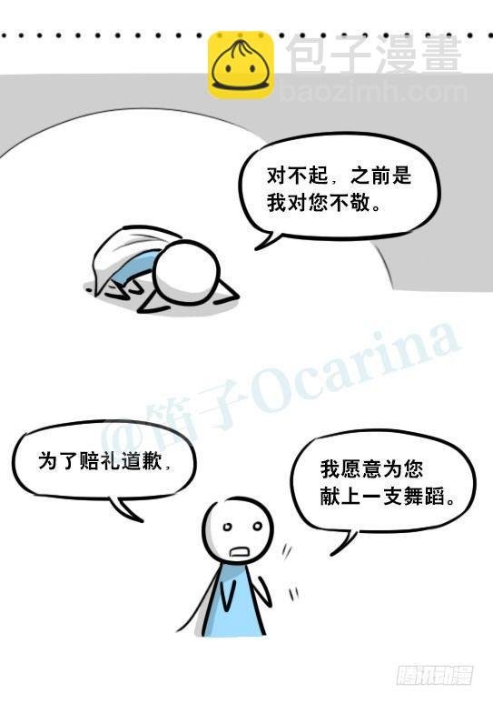 274 魔王10-旅途之中