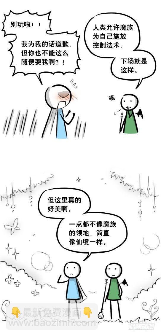 274 魔王10-旅途之中