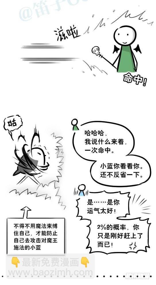 274 魔王10-旅途之中