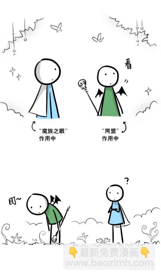 274 魔王10-旅途之中