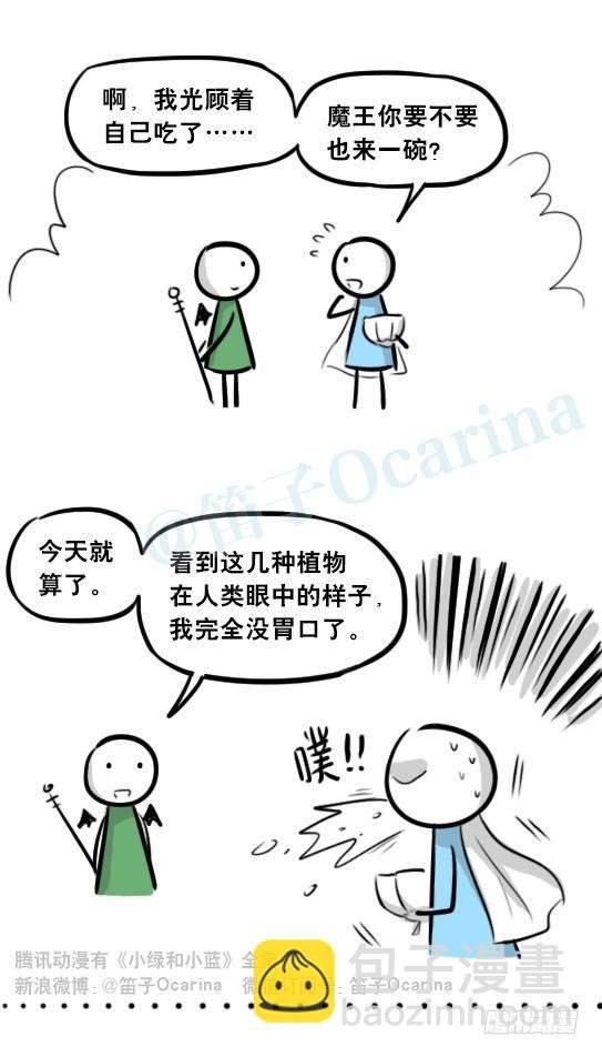 274 魔王10-旅途之中