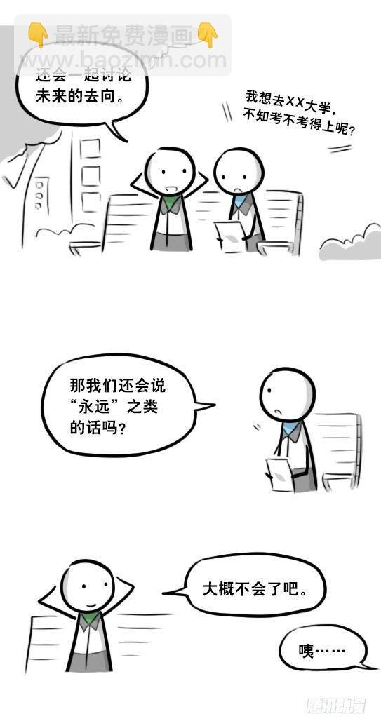 277 理性与感性