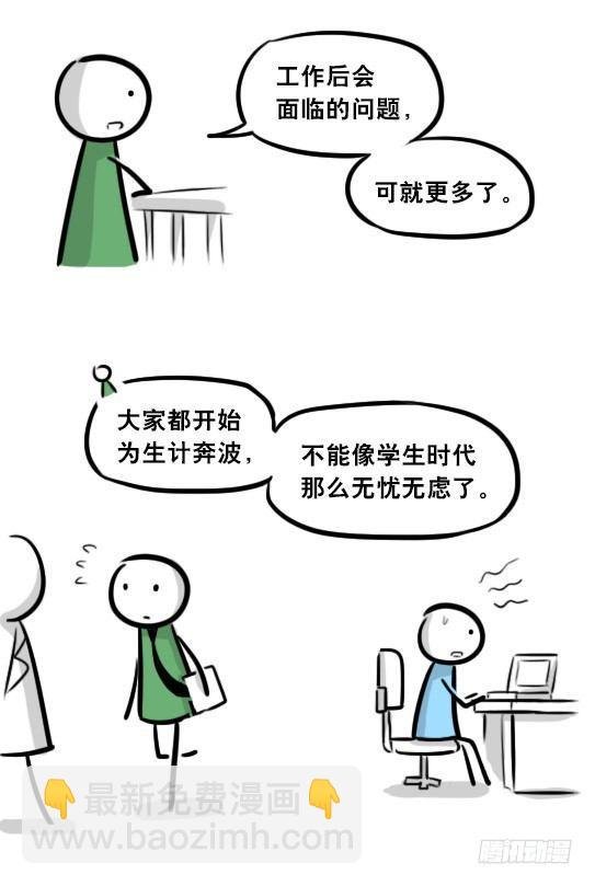 277 理性与感性