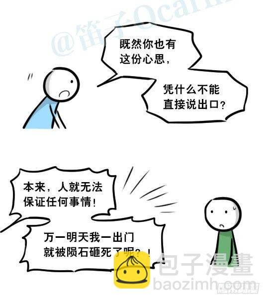 277 理性与感性