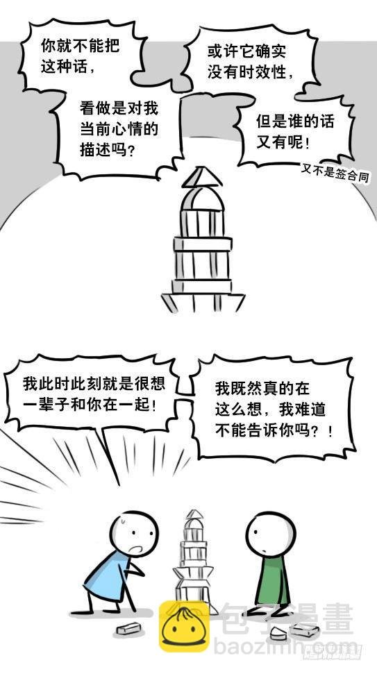 277 理性与感性