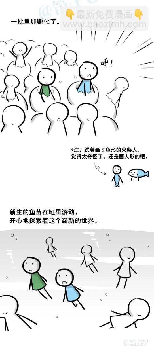 279 鱼